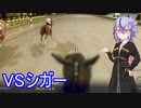 【WinningPost10】牝系で紡ぐ馬主生活 20年目前【ソフトウェアトーク実況プレイ】