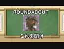 キタニタツヤ新盤「ROUNDABOUT」はこれを聞け