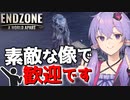 【Endzone】上手くいかないときは別の視点で見ることも重要です【ボイスロイド実況】#13