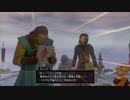 【ドラクエⅪ S】勇者の生まれ変わりが運命を探る冒険 パート９１【もちまる】