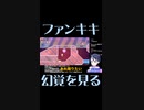 スーパーマリオブラザーズワンダーゲーム実況： 突然海が空になるギミックが凄い！  【ファンキキ切り抜き】