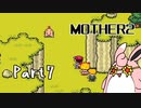 MOTHER2 ギーグの逆襲　初見プレイ　Part7