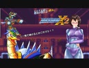 ミスする度に電流が流れるロックマンX2 part2