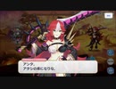 【プリンセスコネクト！Re:Dive】メインクエスト 68-EX1