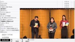 【ニコニコニュース】第170回 芥川賞・直木賞発表&受賞者記者会見【2024/1/17】