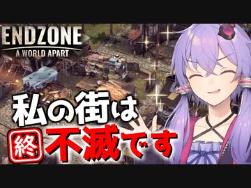 【Endzone】世界は広いですがやっぱり私の街が最高です【ボイスロイド実況】#14