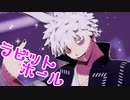 【MMDヒロアカ】ラビットホール【荼毘】