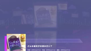 《プロセカ》どんな結末がお望みだい？ MASTER28 AP(判定強化有り)