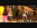インヴィンシブル・ジャスティス／マイティセーラーズ