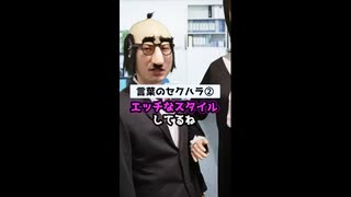エッチなアタマしてるね～