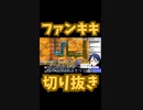 スーパーマリオメーカー2ゲーム実況：わかるか！理不尽トロール積み集3 【ファンキキ切り抜き　マリメ2】