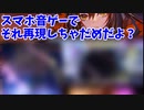 ついにプロセカ×ゲキチュウマイコラボが始まったぞ！1曲目はfolern！ 【プロセカ】 【ゆっくり実況】