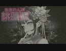 【VOCALOID】【synthsizerV】Oribe Shioto 2ndAlbum『桃蓮華(ももれんげ)』 全曲紹介MV【音けっと】