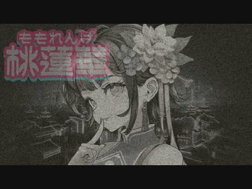【VOCALOID】【synthsizerV】Oribe Shioto 2ndAlbum『桃蓮華(ももれんげ)』 全曲紹介MV【音けっと】