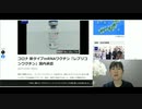 レプリコン自己増殖。生物の定義：自己複製。いつから開始？なぜ皆騙された？