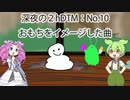 和風音楽＆チルをイメージして曲を作ってみた■2hDTM作業実況NO.10■お題【おもちをイメージした曲】