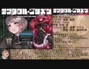 【エロゲRTA】テンタクル・プリズン_ラスボス撃破＆SランクRTA_50分41秒31　part1/4