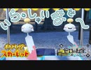 鬼の住む山…？キタカミ山間部へ【ポケットモンスター スカーレット ゼロの秘宝:ゲーム実況】Part 49