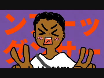 ンアッーダンサー