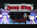 【Jump King】ウナギ登り 4合目