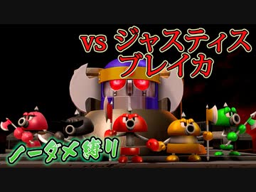 【実況】リメイク版スーパーマリオRPGをノーダメでクリアする part17