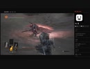 ダークソウル3 ゲール戦の記録　2024/01/16