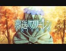葬送のフリーレン『White Spell』【AMV】