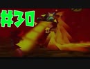 【時オカ⚔30】龍騎のドラゴンやん