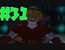 【時オカ⚔31】カケラを抱いて溺死しろ