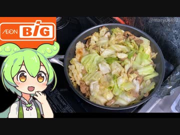 ビッグで買った岐阜県グルメ「鶏（けい）ちゃんの素」