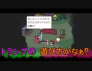 少女が泣くと世界が終わる[メグとばけもの]を実況プレイ9