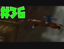 【時オカ⚔36】グルドの谷へ