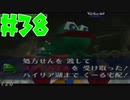 【時オカ⚔38】カエルのために笛を吹く