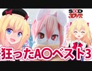 【ケモナー歓喜】狂気の世界観のAV動画３選【メスガキパウラ特別編】