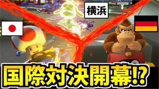 【実況】復活!! マリオカート8DXでたわむれる Part21 国際対決開幕