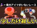 【実況】復活!! マリオカート8DXでたわむれる Part22 アイツが消えた
