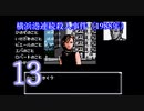 【初見】＃13 探偵神宮寺三郎 アーリーコレクションを実況プレイ！