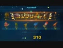 【ゆっくり実況】ぴくみん4！　その六十五