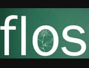 flos 歌ってみた