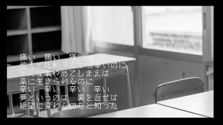 苦くて、不味い/Akane feat.初音ミク