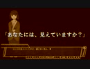 【PV】透明人間（仮）【フリーゲーム】