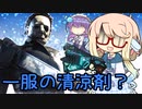 【DbD】自由形DBD ８１本目【ソフトウェアトーク実況】