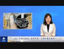 EU、中国のBYD、吉利汽車、上海汽車を調査へ