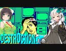 【PC88:デストラクション上巻#2】あかりは超能力に目覚める【VOICEROID実況】