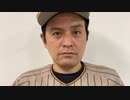 【芸人MAD】シューレスジョー