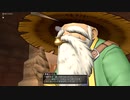 【ドラクエ１０】今更ゆかりねっとで実況でプレイしてみたPart138