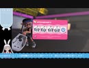 【Vtuber】カット以外編集してないスプラ3イベントマッチ3/5【めんみ】