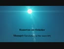 [AMV/MAD]  Shangri La X はめつのおうこく full.