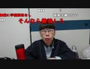 【ニンポー】親が予備校入学金出さんとぬかした。2024年1月11日