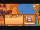 こまつの Stardew Valley 配信 part20